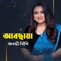 Abchaya — Abanti Sithi