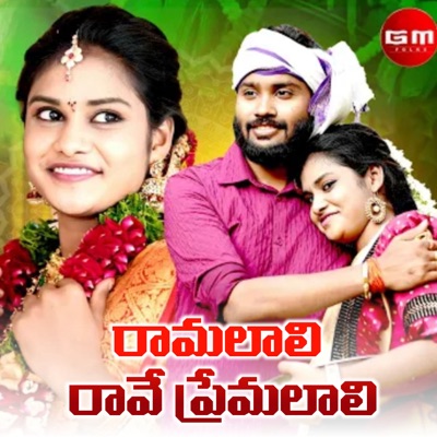 Ramalali Rave Premalali - Single