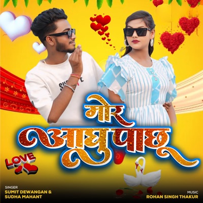 Mor Aaghu Pachu - Single