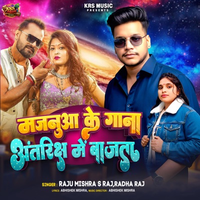 Majanuaa Ke Gana Antriksh Me Bajata - Single
