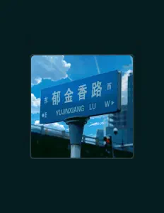 收听 肖艾、观看音乐视频、阅读小传、查看巡演日期等 ！