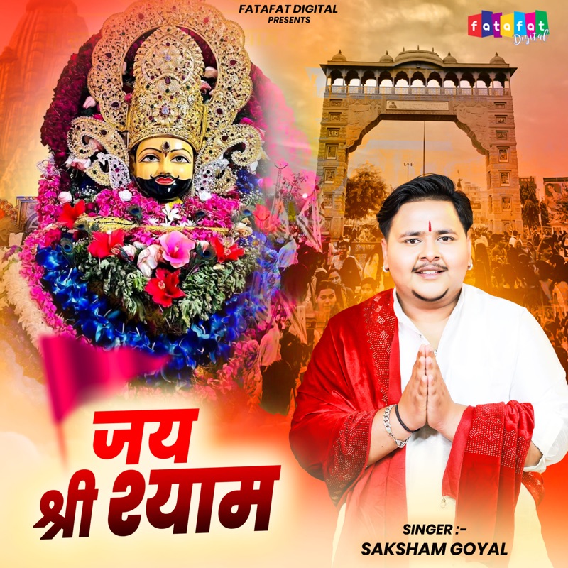 Jai Shree Shyam