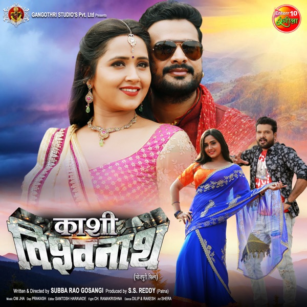 Kashi Vishwanath (Original Motion Picture Soundtrack)