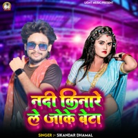 Nadi Kinare Le Jake Beta - Single - Sikandar Dhamal