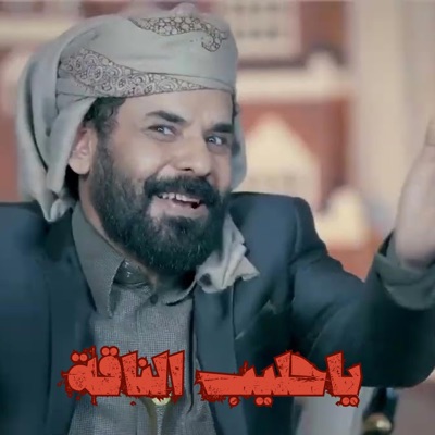 الورد ميوزك - Al Ward music - ياحليب الناقة - محمد الاضرعي