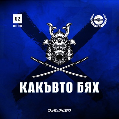 Какъвто бях (feat. HKN) - Single