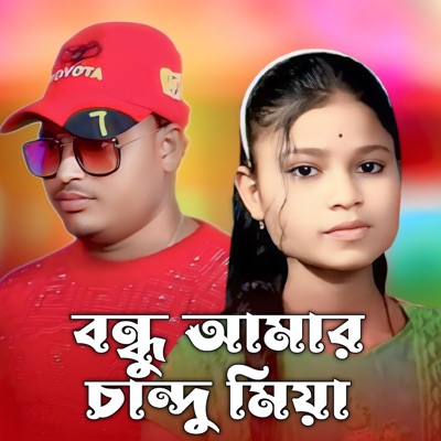Bondhu Amar Chandhu Miya - Single
