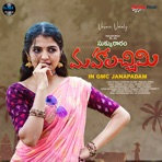Sukraram Mahalkshmi - Single