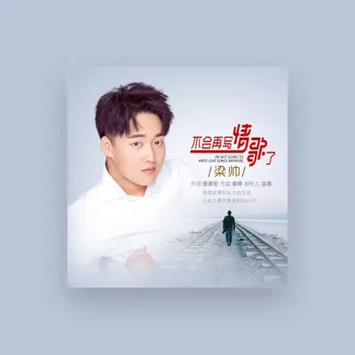 Listen to 梁帅, watch music videos, read bio, see tour dates & more!