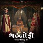 Gathjodo (Vivah Geet) - Single