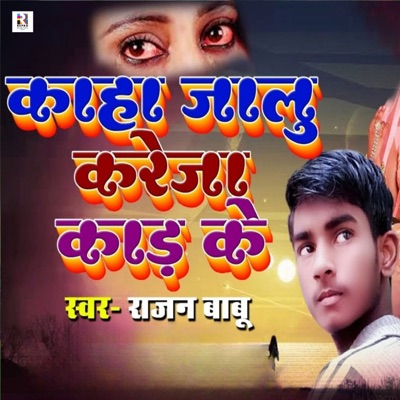 Kaha Jalu Kareja Kaad Ke - Single