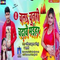 Chala Chunri Chadave Maehar - Single - Avinash Gupta Golu & Pallavi