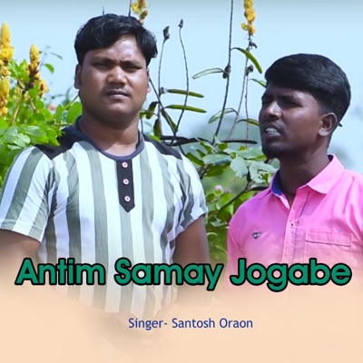 Antim Samay Jogabe - Single