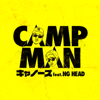 CAMP MAN (feat. NG HEAD) - キャノーズ