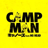 CAMP MAN (feat. NG HEAD) artwork