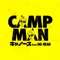 CAMP MAN (feat. NG HEAD) artwork