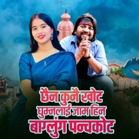 Chhaina Kunai Khot Ghumnalai Jam hina Baglung Panchakot - Single - Dipen Thapa, Ramesh Bikram Ratna & Sushma Sunar