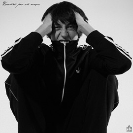 Любовь vacemadest