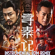 Thiên Mệnh Tối Cao (feat. Thái Khang) [OST Cổ Máy Thời Gian EDM Remix 【天命最高】《尋秦記》] - Cổ Thiền Âm