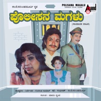 Polisana Magalu Drama - Jayakumar, Maruthi & Savitramma Bangaresh