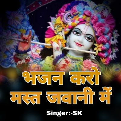 Bhajan Kro Mast Jawani M - Single
