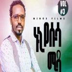 Singer Mesfin Matiyos ዘማሪ መስፍን ማቴዎስ V3 Full Album
