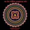 The Chillum Sessions Volume 1 Compiled by DJ Zorin