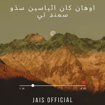 JAIS Official - Awaha Khaa Uthyaseen Sidho Samda Te