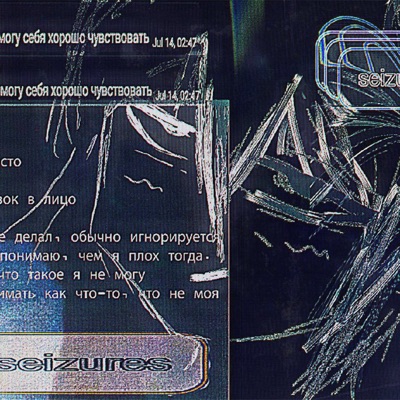 barcodes in my skin - Single