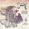 Roozbeh Nematollahi - Pelas