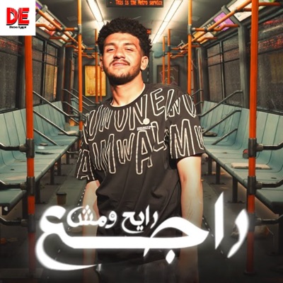 رايح ومش راجع - Single