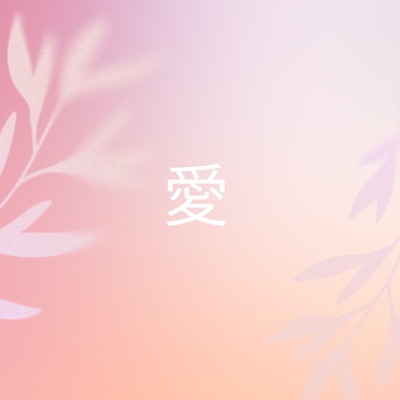Aishiteru (feat. Aronjoy Das) - Single