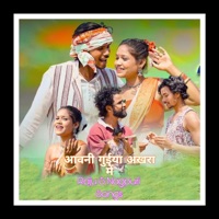 आवनी गुईया अखरा में (feat. Chinta Devi, Rahul Lakra & Kumar Raju) - Single - Raju S Nagpuri Songs