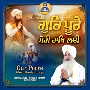 Sabhe Jee Samal Apni Mehar Kar