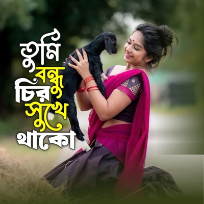 Tumi Bondhu Chiro Shukhe Thako - Single