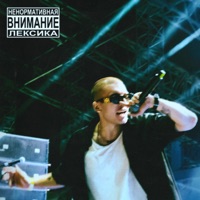 Ниче не было - Single - ENTYPE