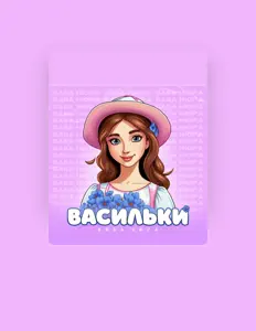 Баба Нюра dinle, müzik videolarını izle, biyografisini oku, tur tarihlerini ve daha fazlasını gör!