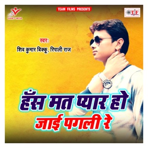 Hans Mat Pyar Ho Jaai Pagali Re - Single