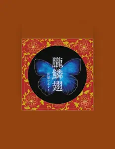 Listen to Shinkoku Na Error, watch music videos, read bio, see tour dates & more!