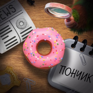 Пончик