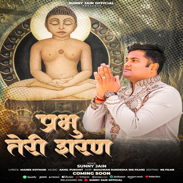 Prabhu Teri Sharan