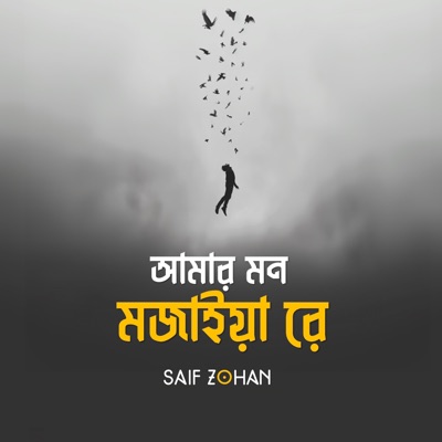 Saif Zohan - Amar Mon Mojaiya Re