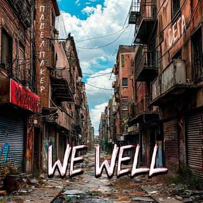 We well - Single