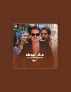 Ascolta Hussein Mokaddem, guarda video musicali, leggi la biografia, vedi le date del tour & altro!