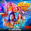 Bhangiya Dhatur - Single