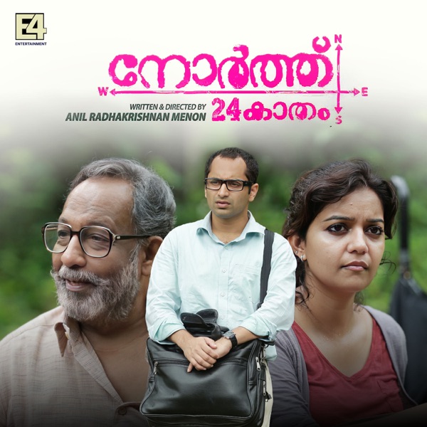 North 24 Kaatham (Original Motion Picture Soundtrack) - EP