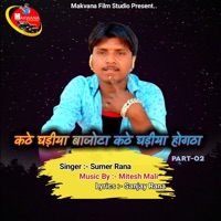 Kathe Ghadiya Bajota Kathe Ghadiya Hogtha Part-02 - Single - Sumer Rana