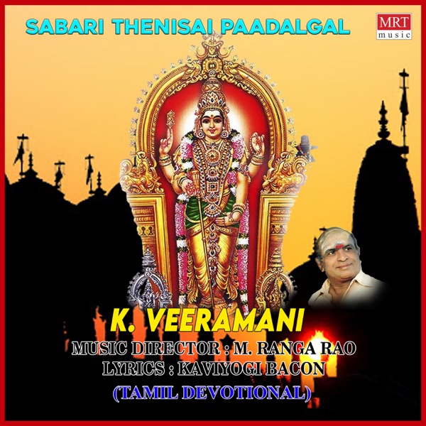 Sabari Thenisai Paadalgal