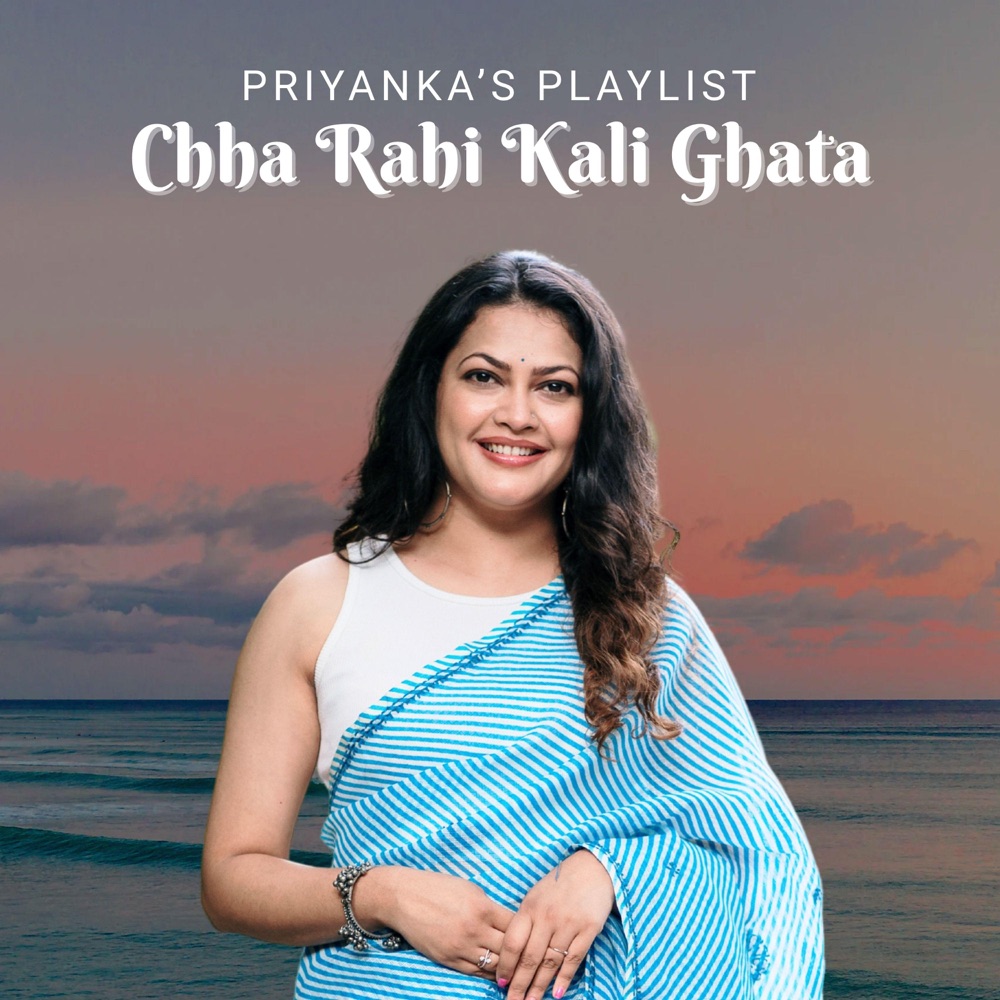 Обложка альбома «Chha rahi kali ghata - EP» — Priyanka Barve