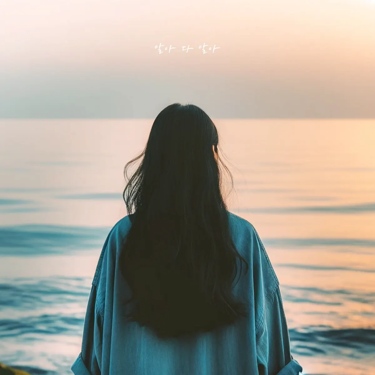 Shin Ye-ji - Comfort - Single (2024) [iTunes Plus AAC M4A]-新房子
